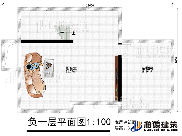 地下室：影音室、杂物间