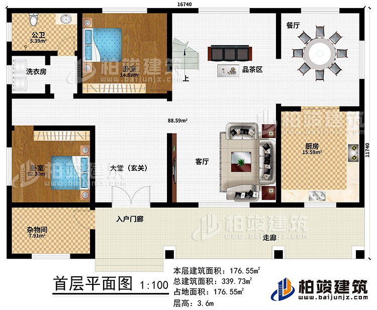 一层：入户门廊、走廊、大堂（玄关）、客厅、厨房、餐厅、品茶区、2卧室、公卫、洗衣房、杂物间