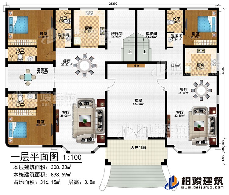 一层：入户门廊、堂屋、神龛、2客厅、2餐厅、2厨房、娱乐室、3卧室、2洗漱间、2公卫、2内卫、2楼梯间