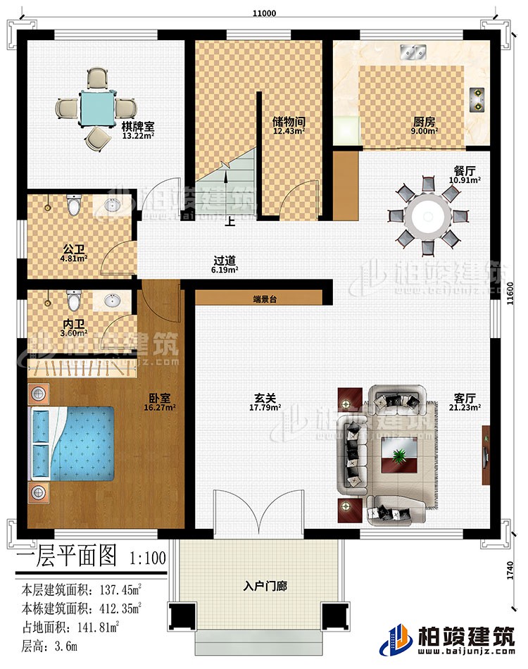 一层：入户门廊、玄关、端景台、客厅、餐厅、厨房、棋牌室、卧室、过道、储物间、公卫、内卫